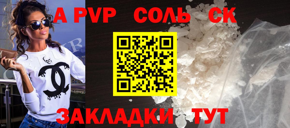 А ПВП СК КРИС Магадан