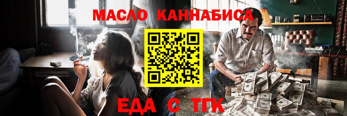 Магадан  Печенье с ТГК марихуана  Вход с VPN 