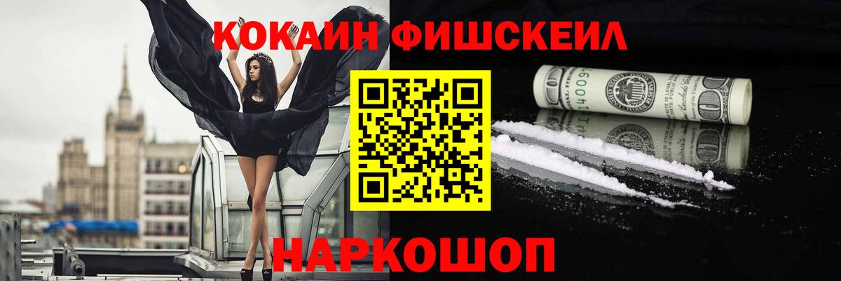 Кокаин 98%  COCAIN Fish Scale  Магадан  Вход с VPN 