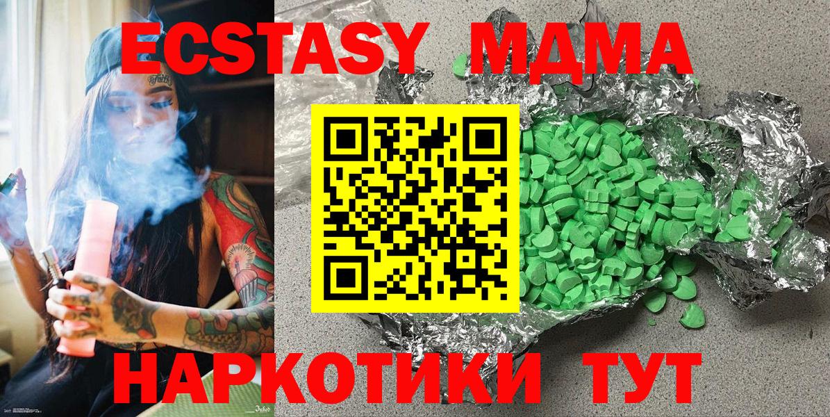 Ecstasy mix Магадан