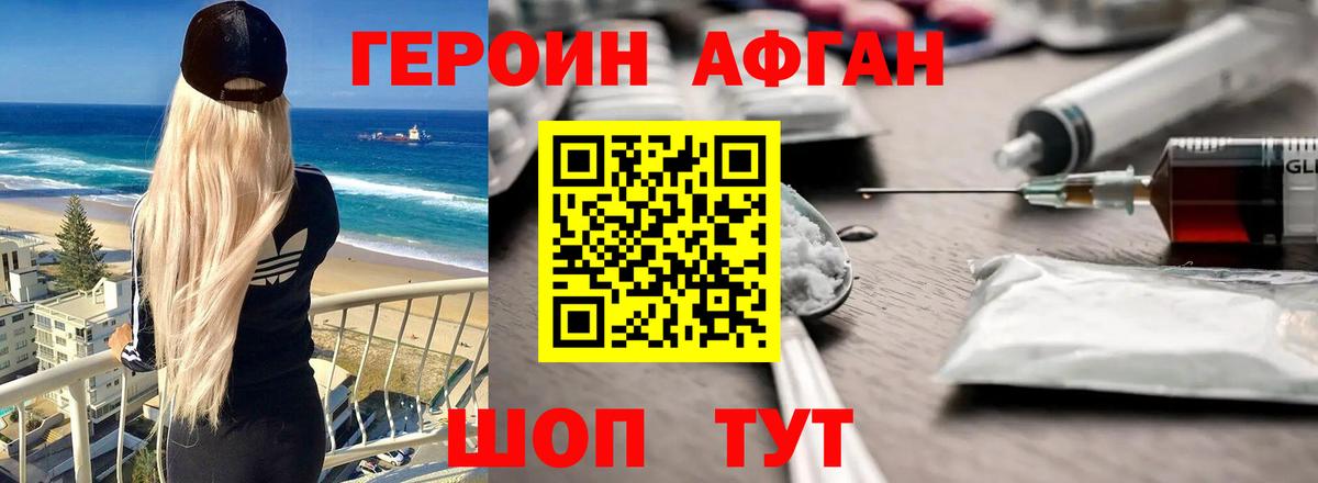 ГЕРОИН хмурый Магадан