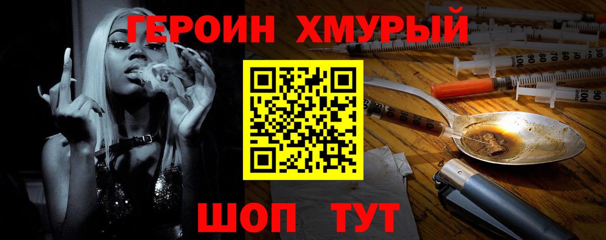 ГЕРОИН Афган  Вход с VPN  Магадан 