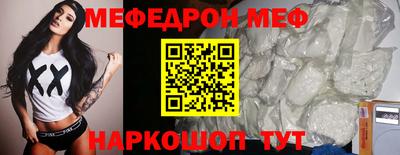 прущая мука Славянск-на-Кубани