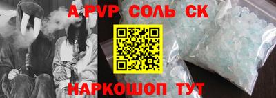 первитин Ставрополь