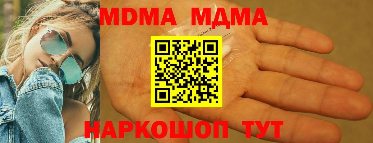 МДМА crystal  MDMA  Магадан  Вход с VPN  MDMA Molly 