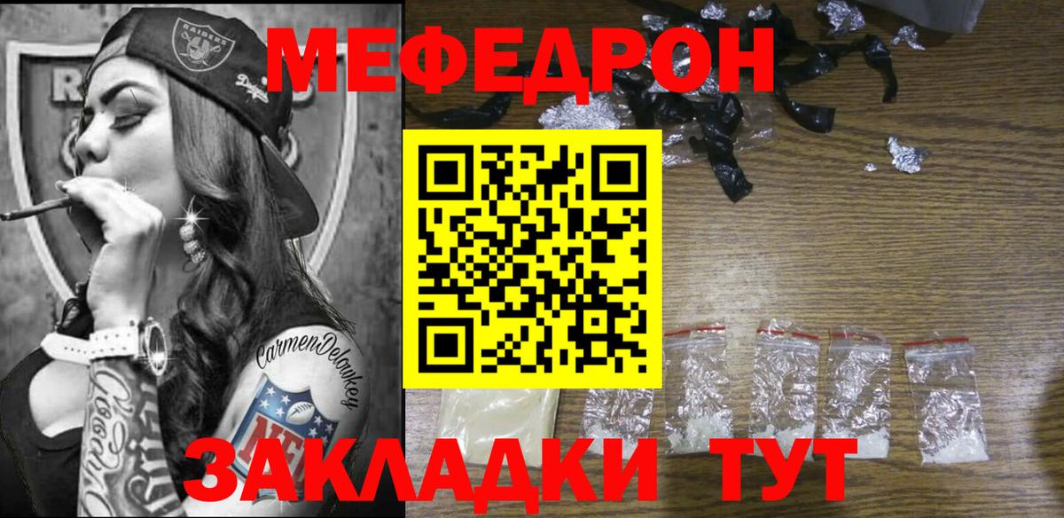 Меф  Вход с VPN  mega как войти  Магадан  МЯУ-МЯУ mephedrone  что такое   Меф  Меф мяу мяу 