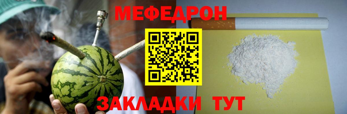 Меф мяу мяу Магадан