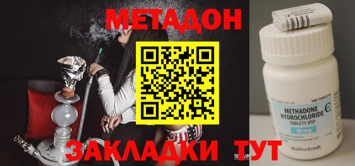 Метадон кристалл  МЕТАДОН белоснежный  Вход с VPN  Магадан 