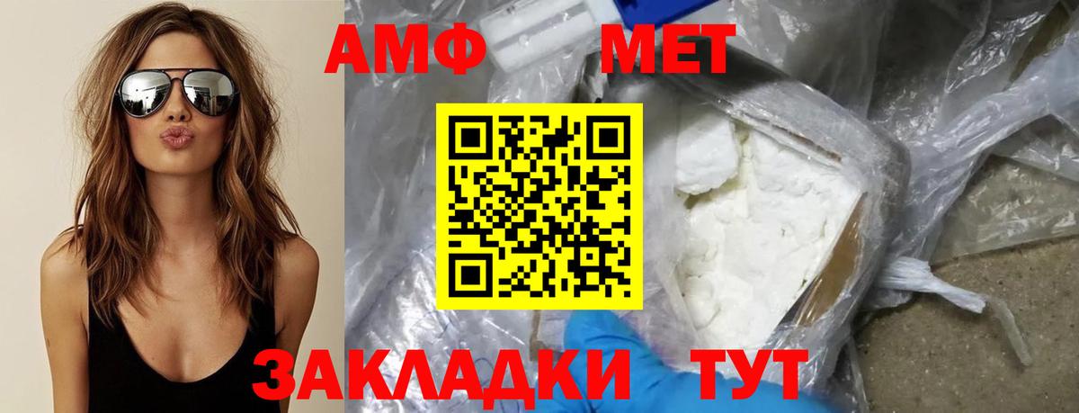 МЕТАМФЕТАМИН пудра  Вход с VPN  Магадан 