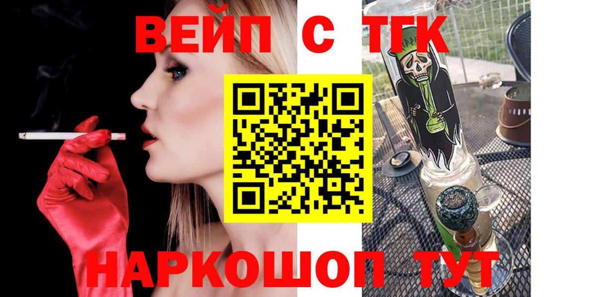 Магадан  Дистиллят ТГК гашишное масло  Вход с VPN  Дистиллят ТГК жижа 